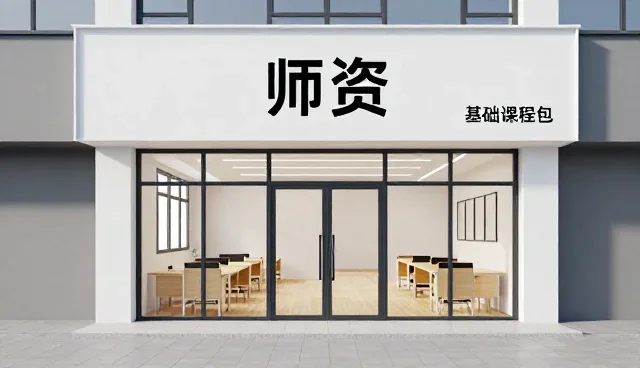 教辅资料师资培训的使用与维护策略
